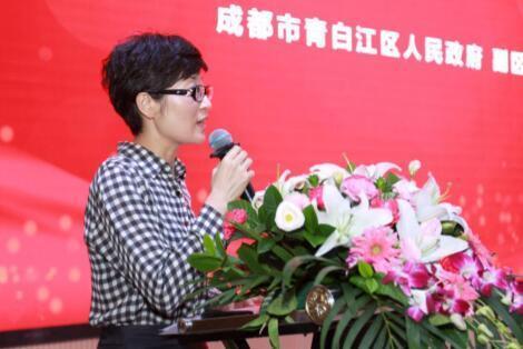 会议伊始,成都市青白江区人民政府副区长何丽进行了致辞.