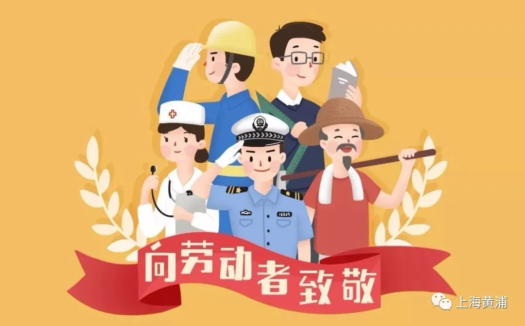 致敬劳动者|把真情献给顾客,热情为居民做好服务保障工作