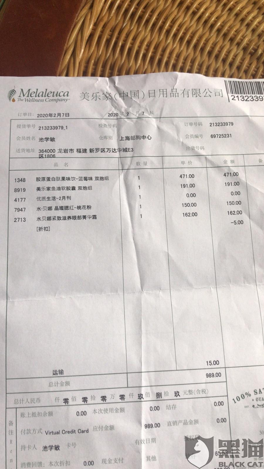 一些保健产品,其中包含了美乐家鱼油软胶囊 双胞组,价格为191元人民币