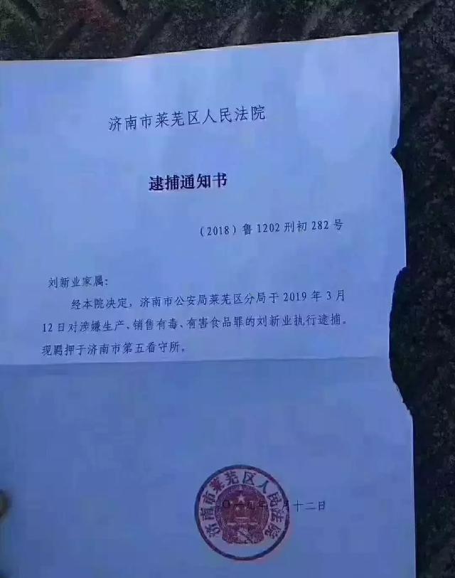 养鸡人的逮捕令 甚至判处有期徒刑6个月至1年!