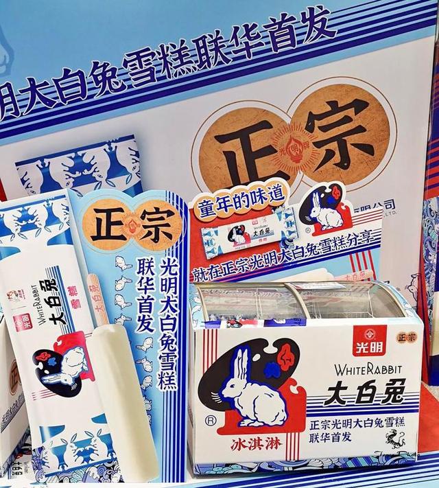 光明大白兔雪糕联华首发,用国潮奶香一秒唤醒童年记忆