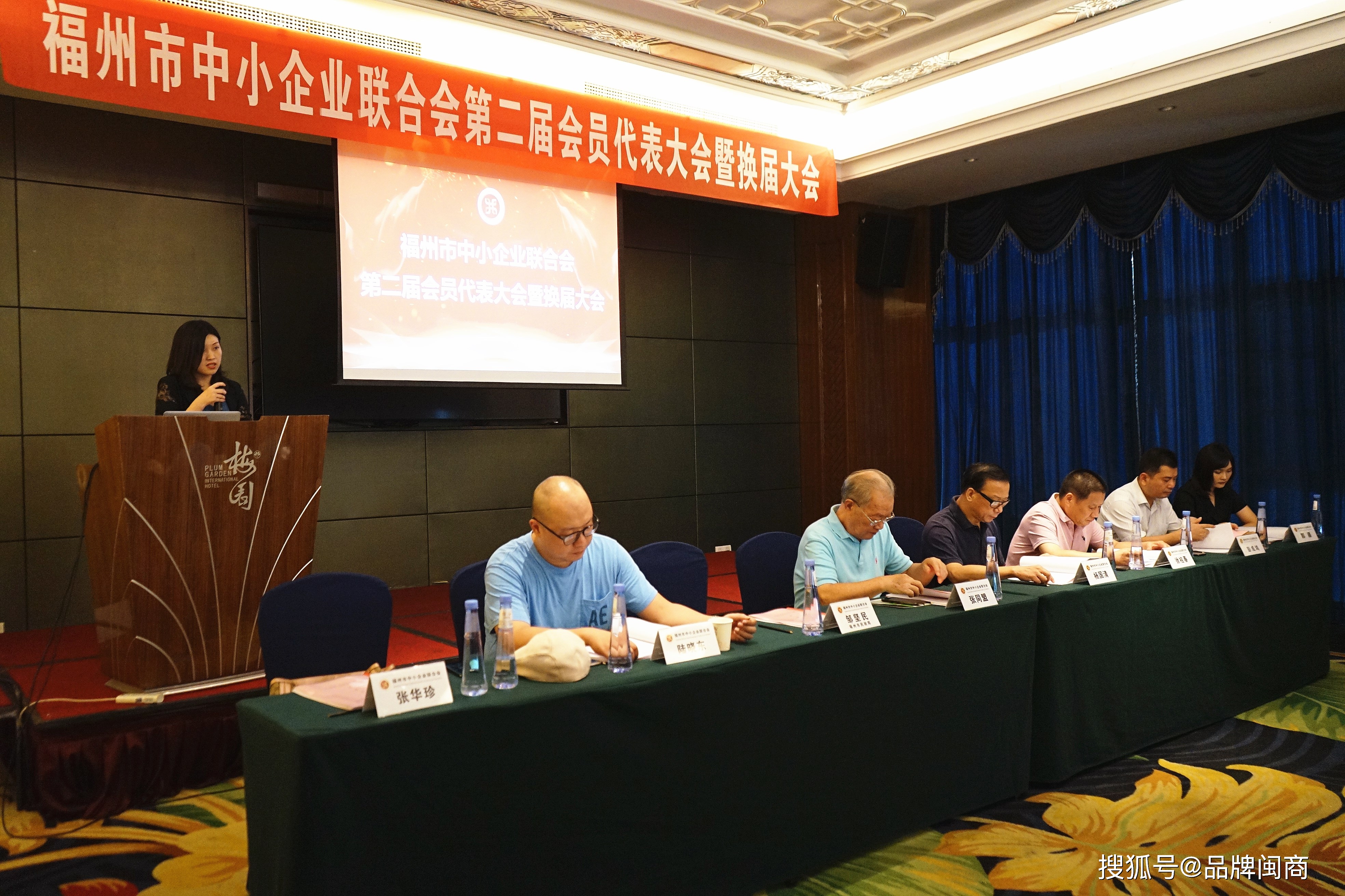 福州市中小企业联合会换届彭成鸿连任第二届会长