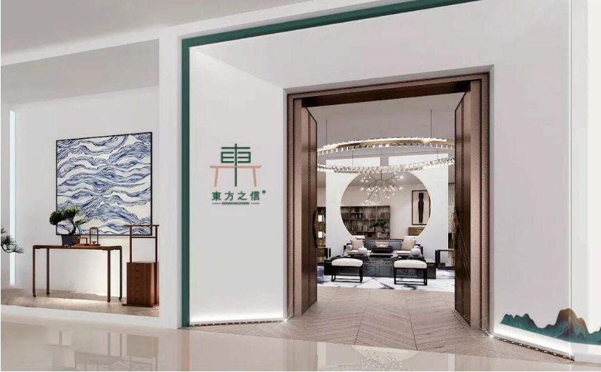 新中式家具品牌东方之信迎来开门红
