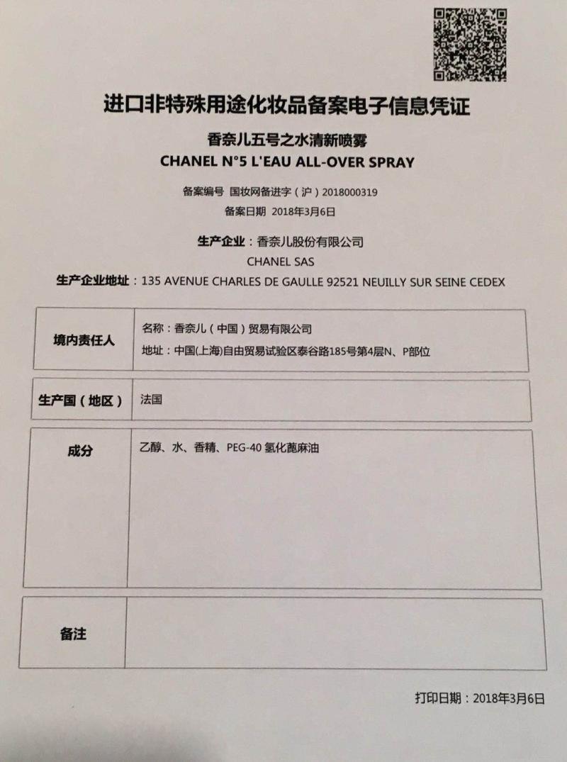 新闻正文 作为"证照分离"改革的重要内容,在国家食药监总局,上海市
