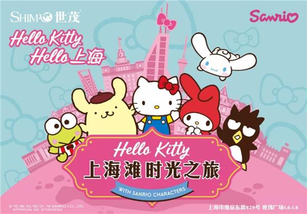 hello kitty,大耳狗,美乐蒂,酷企鹅等超级ip齐聚上海滩?