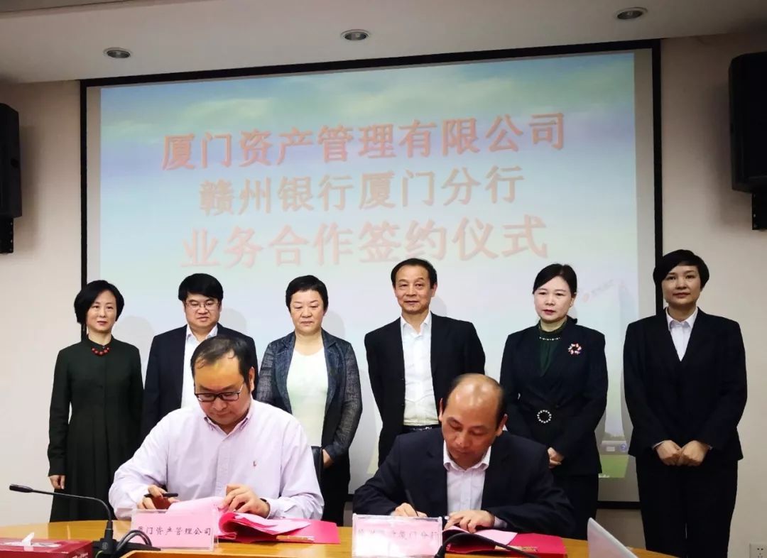 厦门金圆投资集团副总经理洪文瑾一行来赣州银行开展业务交流