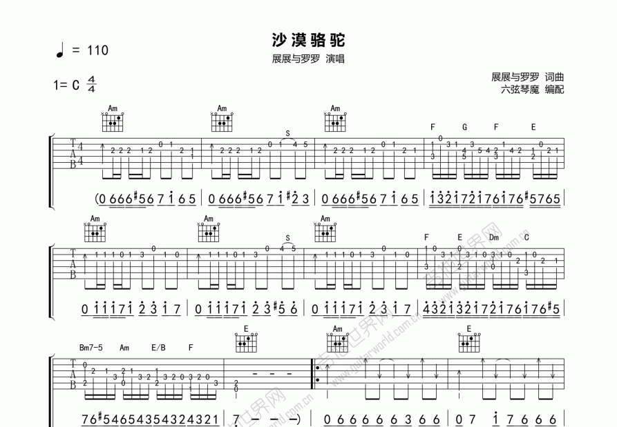 《沙漠骆驼》被指抄袭,和动画版西游记主题曲相似,实为老师创作