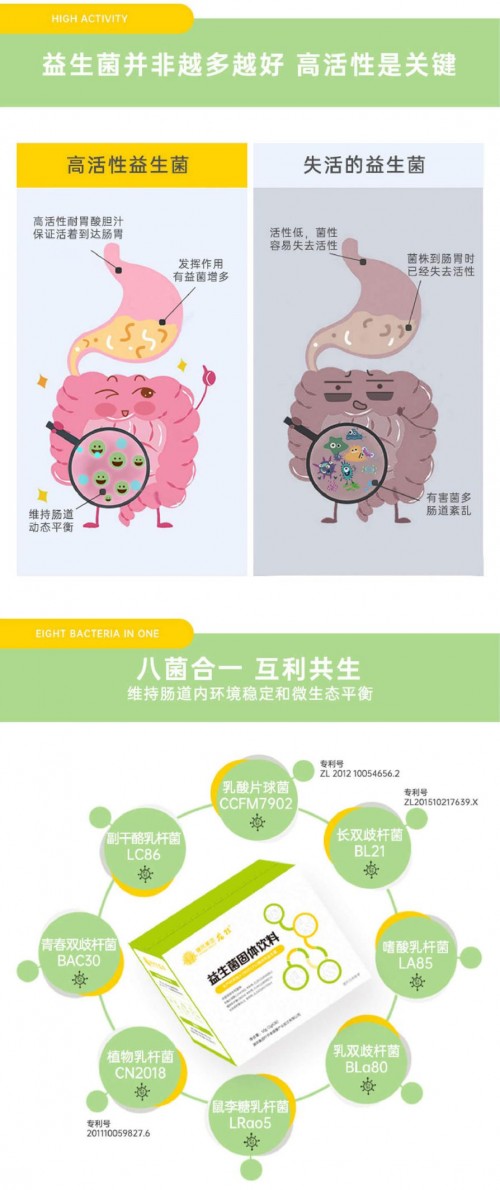 哪些人群需要补充健民龙牡益生菌