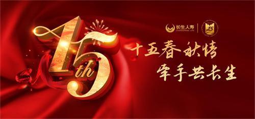 长生人寿的保险能买吗 长生保险好不好