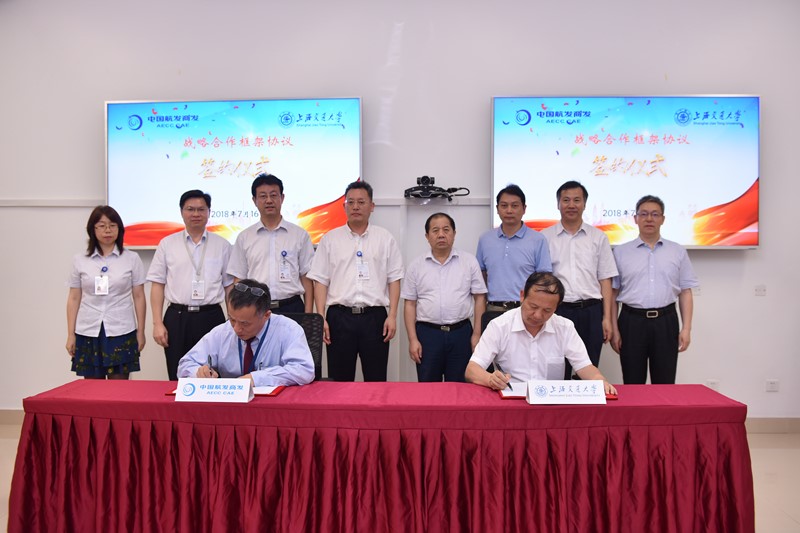 上海交大与中国航发商用航空发动机有限责任公司签署第二期全面战略
