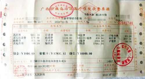 患者在钦州这家医院术后腿内钢板断裂,谁担责?