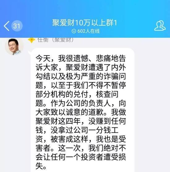 p2p聚爱财延期兑现 恐慌情绪蔓延至魅族粉丝