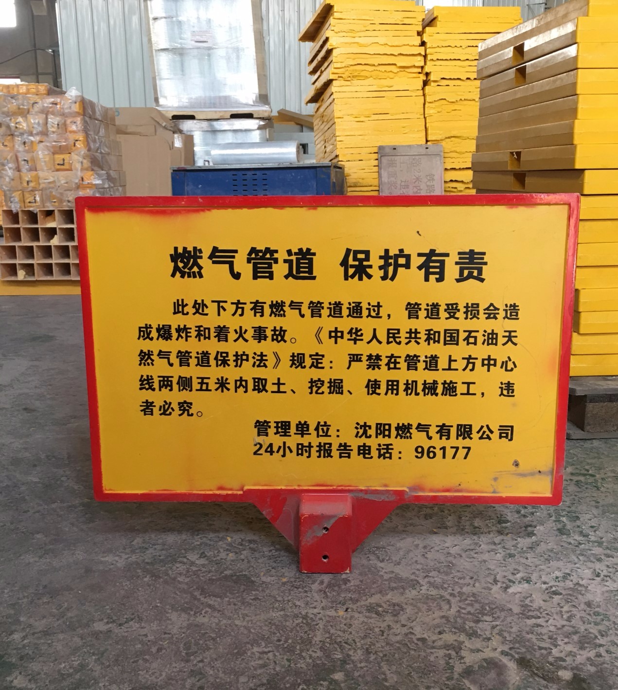 临安燃气管线警示牌抗老化
