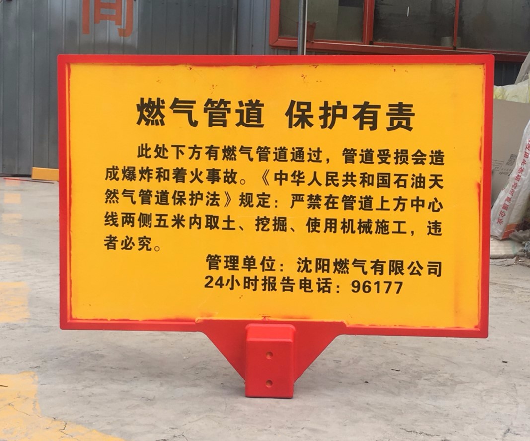 临安燃气管线警示牌抗老化