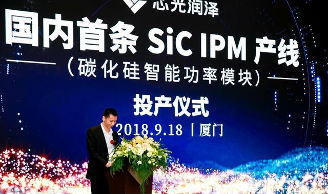 芯光润泽"sic ipm(碳化硅智能功率模块)产线"正式投产