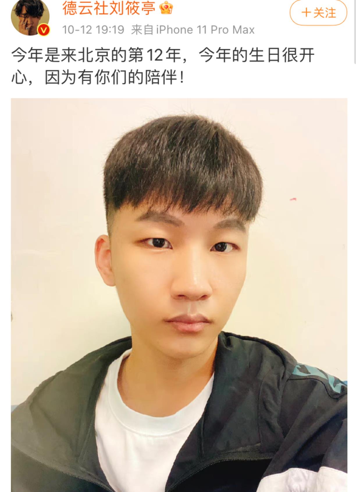 太暖了!岳云鹏徒弟刘筱亭生日,孟鹤堂郎鹤炎朱鹤松等师叔送祝福
