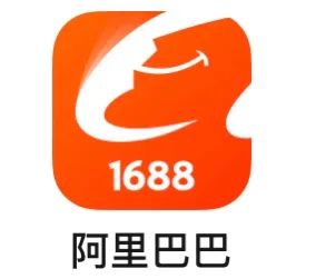 1688又称阿里巴巴,是马爸爸旗下的另一电商平台.