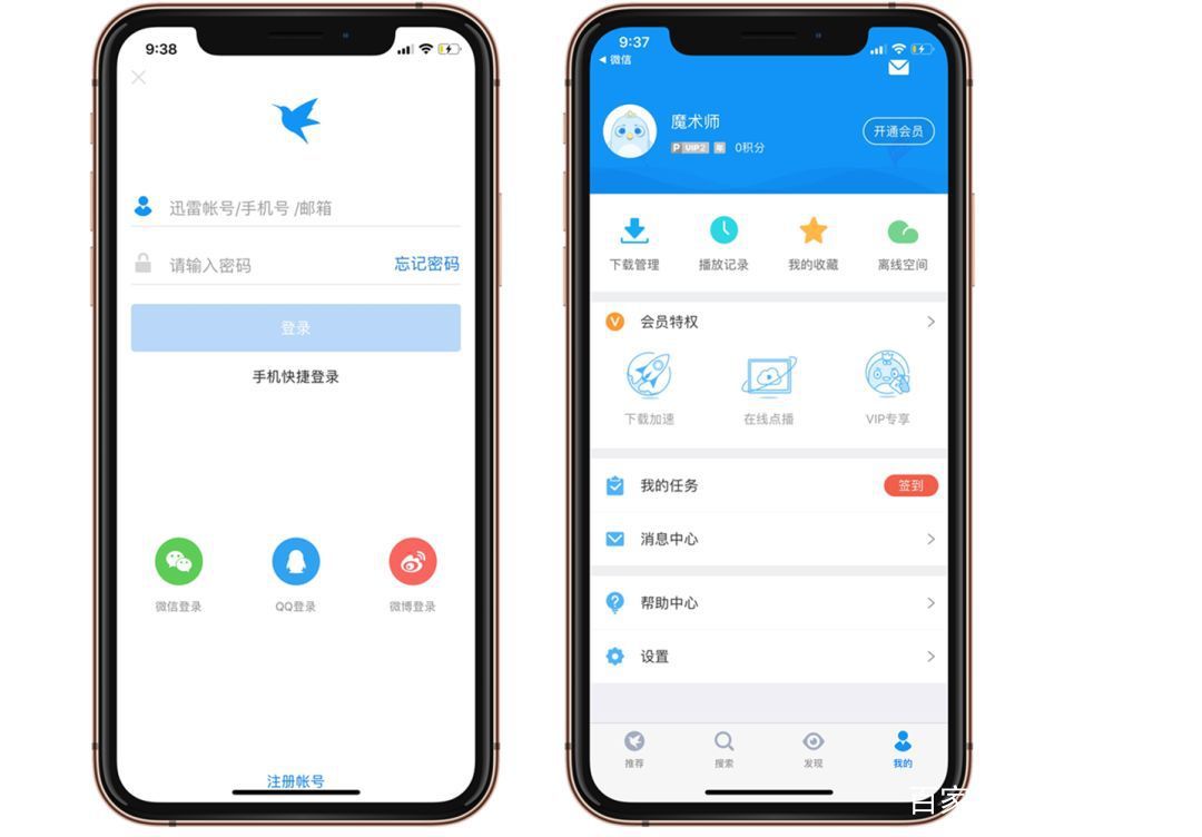 ios迅雷更新无广告版;ios带壳长截图