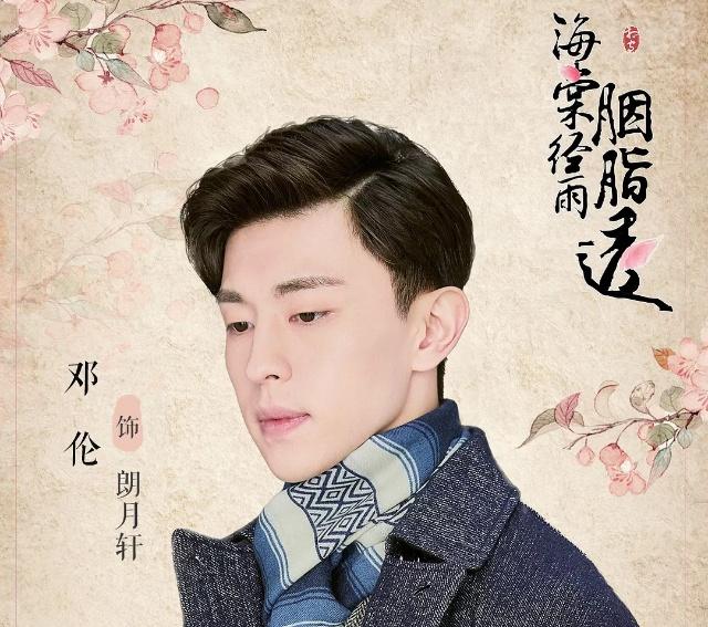 《海棠经雨胭脂透》新剧照出炉,李一桐甜美撒花,网友:邓伦好帅