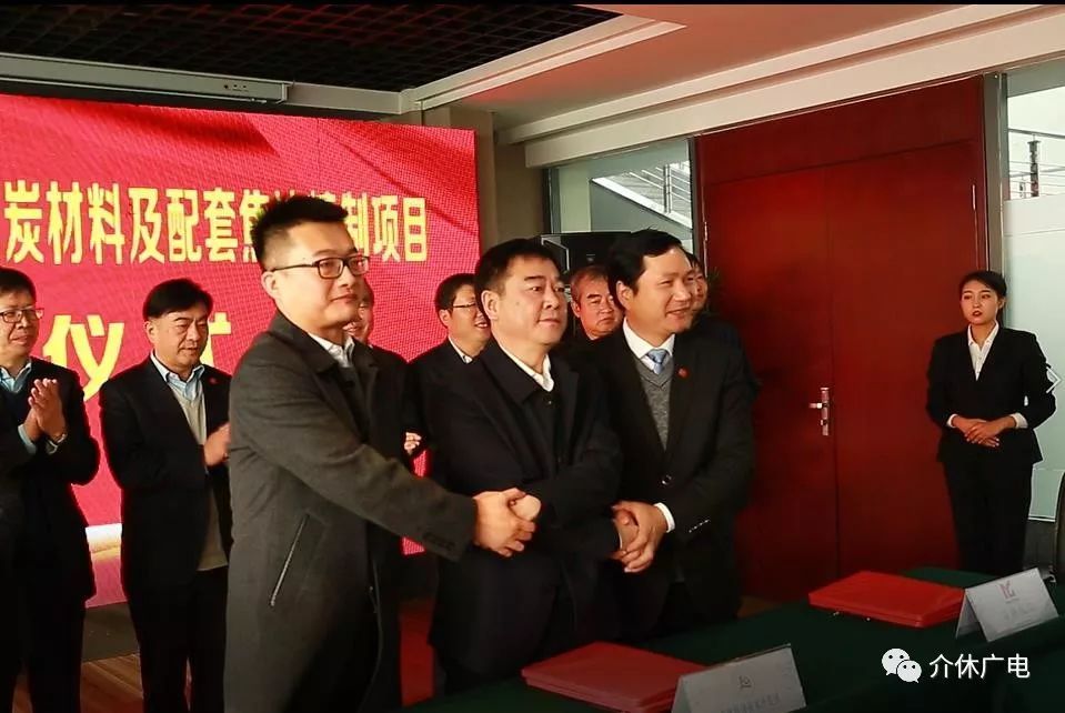 马钢化工与经华炭素高端炭材料及配套焦油精制项目举行入园暨开工仪式