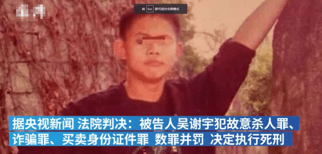 吴谢宇一审被判死刑 / "特斯拉仿生机器人"来了