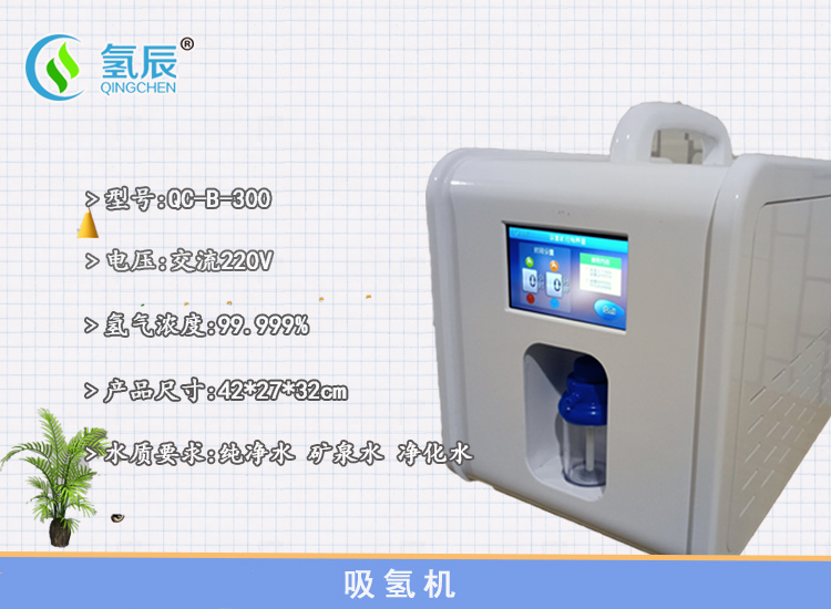 高品质商用富氢水机销售,神奇的氢分子