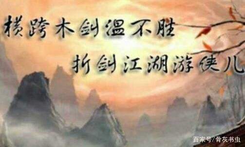 《雪中悍刀行》以手足换手足的木剑游侠温华,到底是个什么样的人