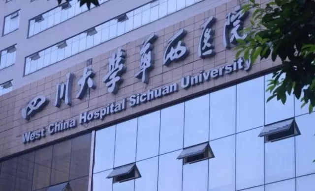 成都华西京研风湿免疫病研究院工作人员透露,"我们和成都的华西医院