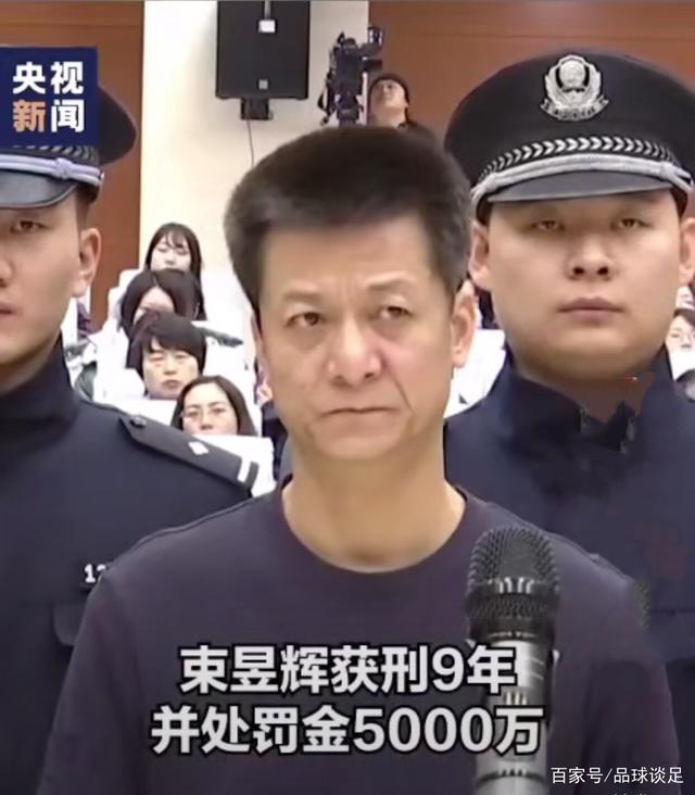 前权健老板束昱辉庭审,被捕后正面照首曝光,目光如炬,气场犹在