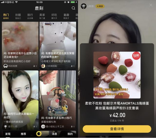 淘宝推"鹿刻"要与抖音一战?美女火开档内衣情趣夜透明图片