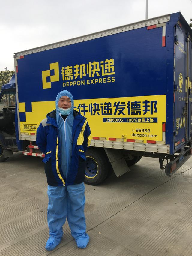 德邦快递小哥不畏疫情,自愿加入运送救援物资队伍