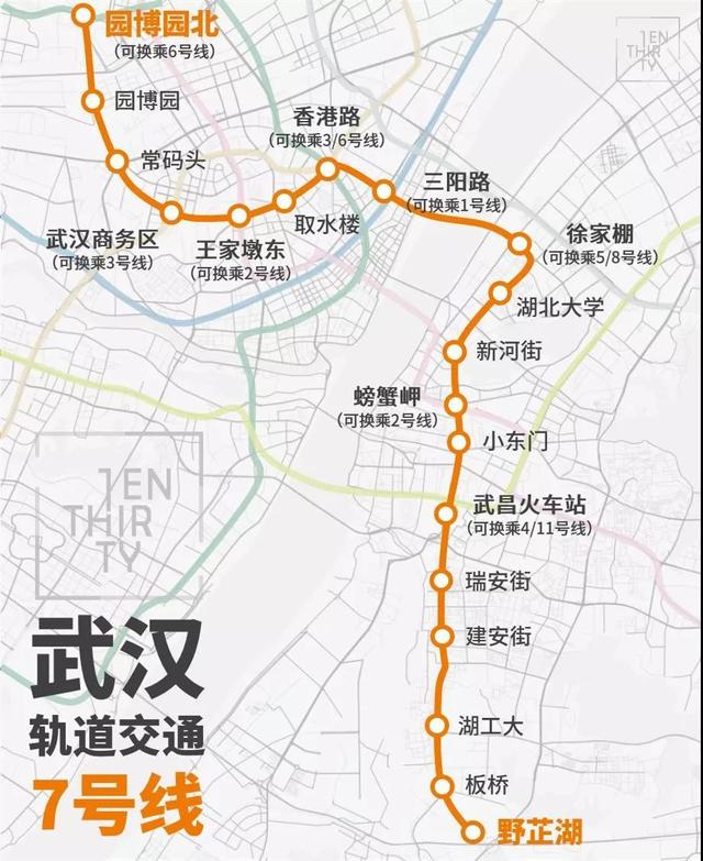 武汉地铁7号线正式试运行!可达18处地标39所学校