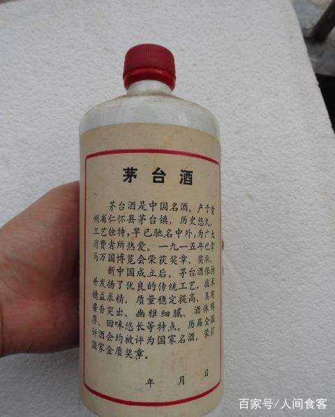 我家有瓶1984年的茅台酒,谁知道能值多少钱?