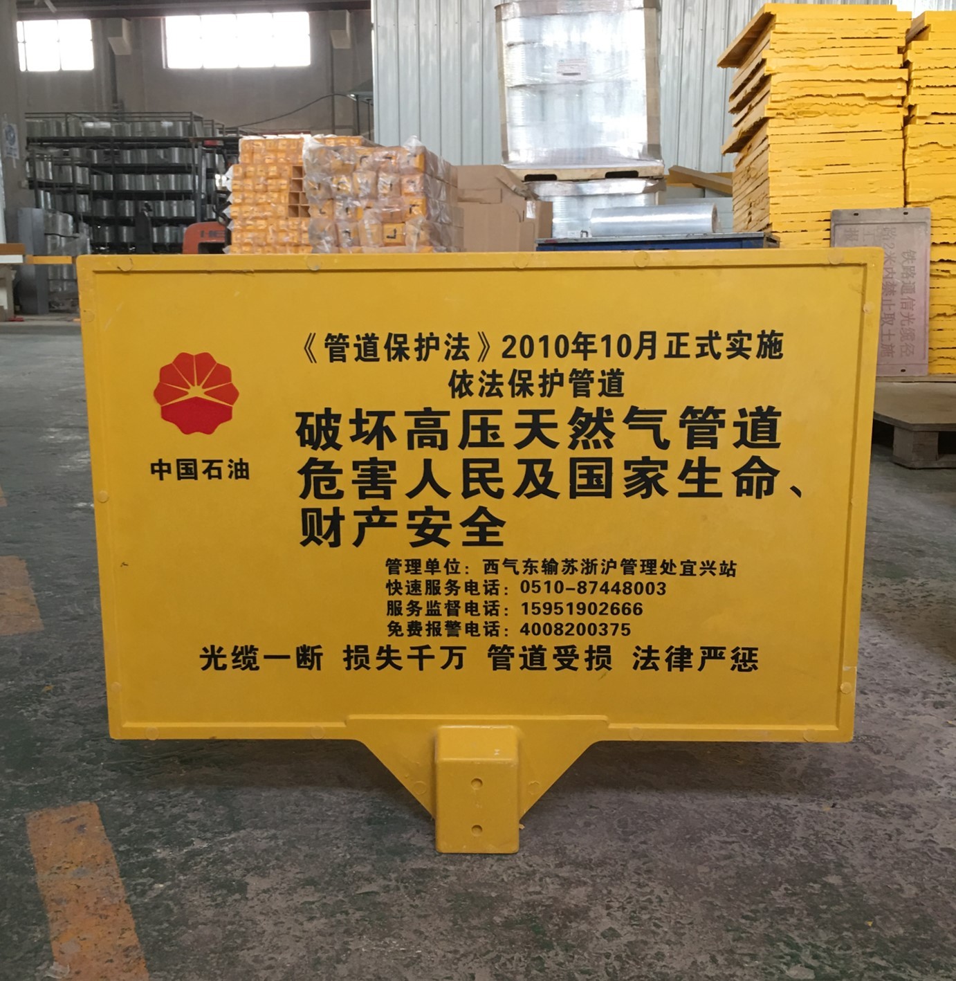宿迁燃气管线警示牌耐冲击