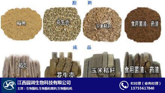 生物质颗粒燃料排放的气体处理方案