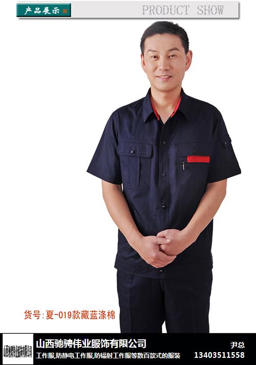 太原工服定制厂,保安工作服定制电话