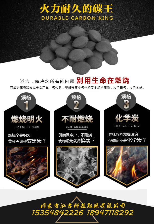 呼市无烟煤球,环保煤球,机制炭批发 "泓火焰"质优价廉