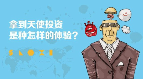 明知初创公司会倒闭还投钱,天使投资人究竟在投什么?