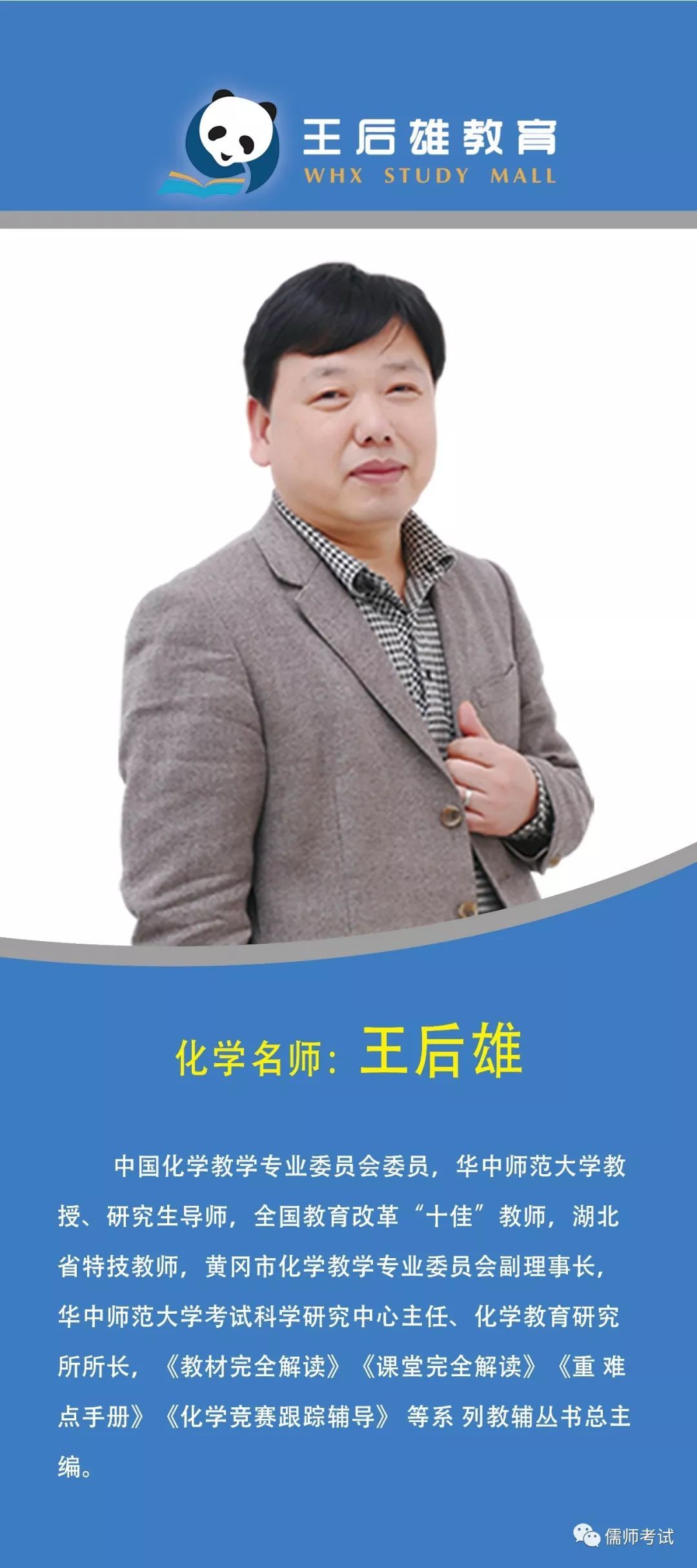 北京王后雄教育与山东儒师教育强强联手,线上教学"云教室"上线啦!