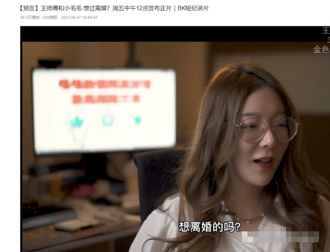 dy炉石模范夫妻惊爆离婚令人惊讶,王师傅三月前才说绝