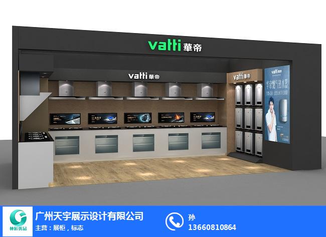 天宇周到服务(多图)_制作电器展示柜_沈阳电器展示柜