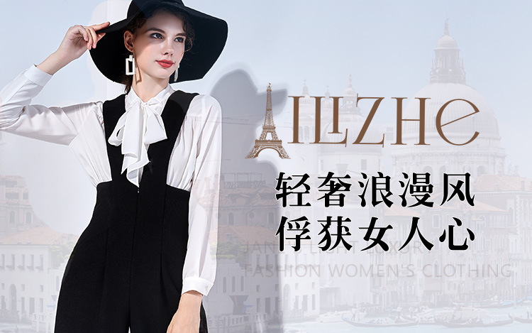 广州诗佩服饰有限公司 风格:少淑女装,成熟女装,时尚女装,韩版女装