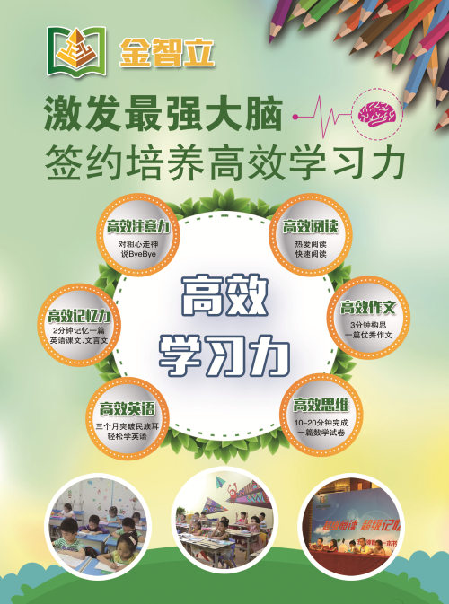 广州有实力的注意力,左右脑培训哪家有实力