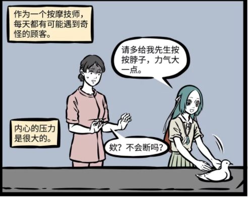 搞笑漫画:刑天用马桶盖呼吸,哪吒去按摩被掰断手!