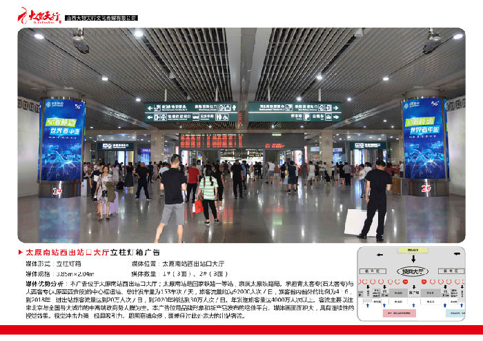 山西大贺传媒帮忙分析太原市高铁站到站口立柱灯箱广告