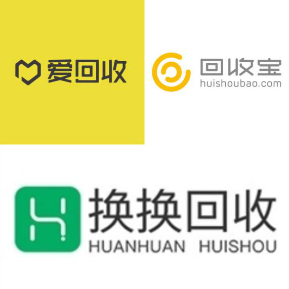 换换回收,爱回收,回收宝哪家更安全?