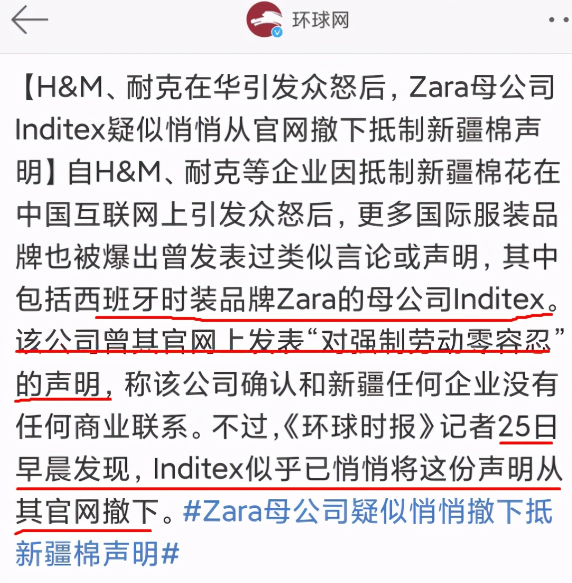 明星为新疆棉解约大出血,耐克等经销商股票大跌蒸发百亿,值了?