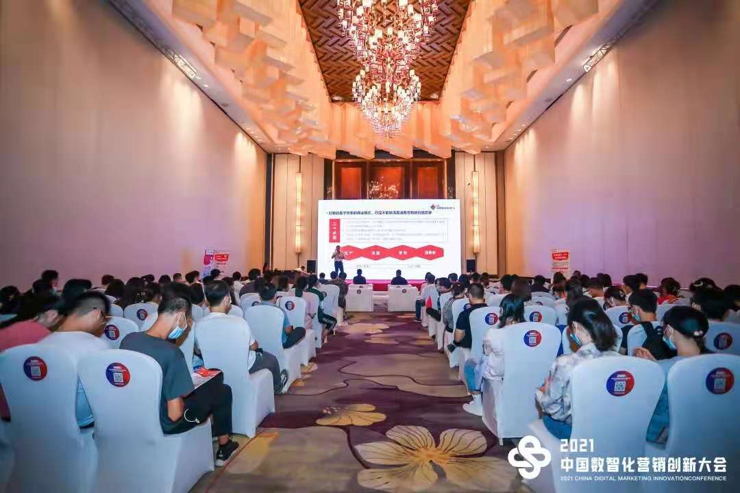 用友薪福社开展新营销 2021中国数智化营销创新大会,洞悉数字化营销