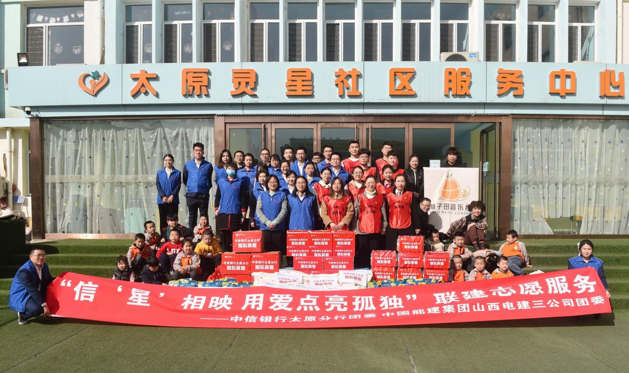 中信太原分行举办联学联建志愿服务活动