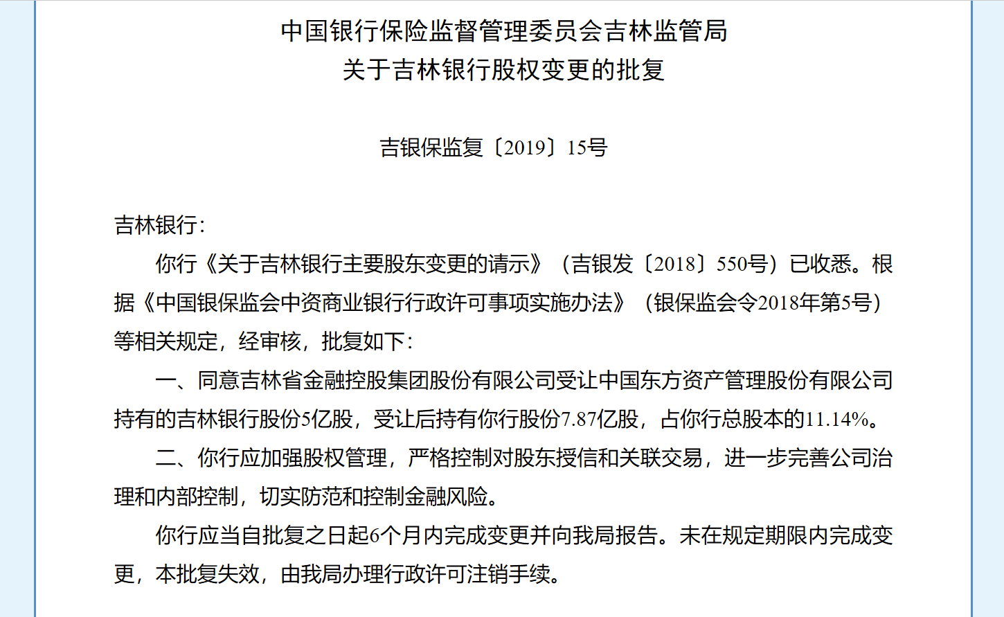 银行新闻头条(关于银行的消息头条)